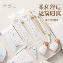 防水牛皮紙一次性洗漱用品套裝酒店民宿賓館軟毛牙刷牙膏簡約袋裝