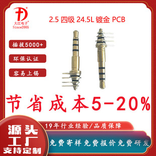 S2.5mmļ25L僽ȫ~PCBʽ^ 2.5PCBC^