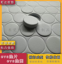 圓形eva墊片 單面膠泡棉墊 減震防滑墊