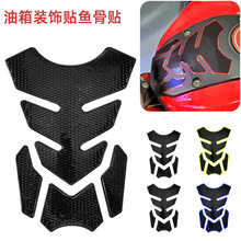 跨境摩托油箱蓋貼紙PVC3D立體車貼汽車引擎蓋車貼車身貼魚骨貼