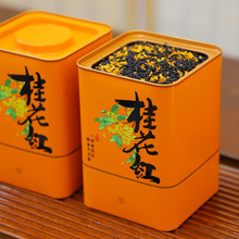 新茶武夷山桂花紅茶正山小種紅茶濃香型罐裝禮盒裝送禮茶葉500克