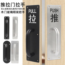 不銹鋼拉手消防盜大門指示牌門把手現貨批發半圓防火門推拉板