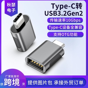 Type-CD^ USB3.2Gen2֙COTGDQ^ƽUPx܇d