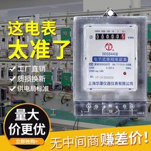 單相家用智能電能表 單相電子式電度表 出租房電子電表220V火表