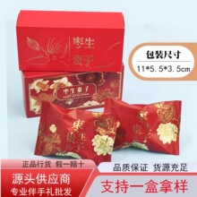 喜糖棗棗生貴子喜糖2粒棗生貴子禮盒棗子喜糖伴手禮零食早生貴子
