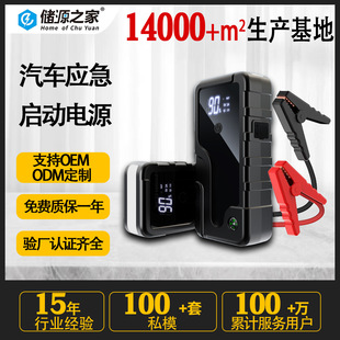 跨境大容量12V移動充電寶搭電點火車載打火神器汽車應急啟動電源