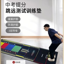 立定跳遠加厚防滑測試墊中考專用
