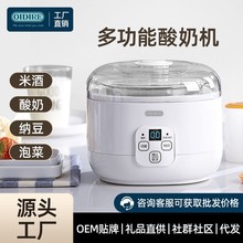 OIDIRE全自動多功能家用酸奶機迷你小型發酵機納豆機米酒機酸奶機