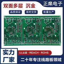 源頭生產廠家PCB雙面板多層板線路板快速打樣批量生產電路板