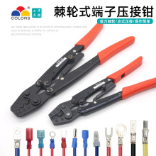 銘磊壓線鉗冷壓端子鉗裸端子OTUT接線鉗夾線鉗電工省力棘輪壓接鉗