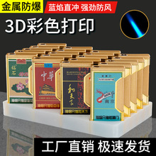 定制新款側打金屬防風打火機刻字印logo高檔充氣藍焰直沖印制字