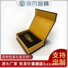 精油 沉香 通用包裝 翻蓋盒 書型盒 黑色燙金 皮紋 紋理 設計高端
