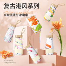 五折彩膠傘手包超輕傘晴雨兩用遮陽傘防紫外線折疊傘高級感防曬傘