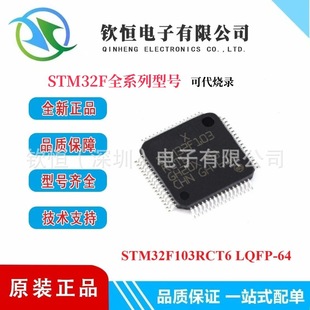 STM32F103C8T6 ԭbƷ RCT6 VCT6 RET6 VET6 RBT6 R8T6 ZET6 Cb