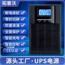 C2KS在線UPS不間斷電源2KVA外置電池監控電腦機房服務器備用電源