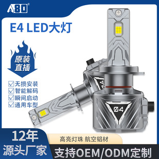 A80-E4羳¿܇LED܇H1H7ǰ՟hһwH49005