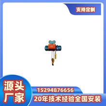 供應鋼絲繩電動葫蘆1噸2噸3噸5噸10噸起重葫蘆電話：15294876656