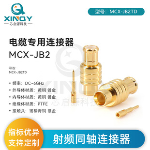 XINQY MCX-JB2ͬSB 405/086|B^ 6G MCXʽl^