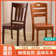 實木椅子靠背椅餐椅家用簡約現代桌椅凳子休閑飯店餐廳餐桌椅