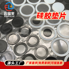 食品級硅膠墊片 瓶蓋墊片防水硅膠墊圈密封止漏高透明自粘腳墊