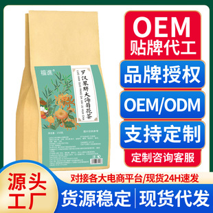 羅漢果胖大海菊花茶 橘皮甘草梔子菊花茶 袋泡茶 源頭工廠代發