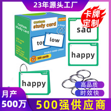 外貿亞馬遜早教拼音成語接龍認知卡識字卡牌英語單詞卡片定制廠家