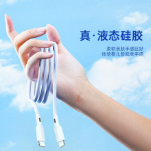 超柔軟液態硅膠數據線硅膠數據線親膚充電線廠家批發適用華為蘋果