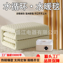 水暖電熱毯水循環電褥子水熱毯雙人2025新款蓋毯家用宿舍批發床墊