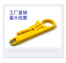 供應剝線鉗剝線器小黃刀