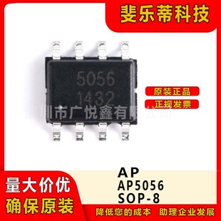 AP5056 늳س늹оƬ bSOP-8