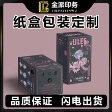 玩具禮品包裝盒紙盒定制小批量盲盒包裝定制彩盒印刷盒子開窗紙盒