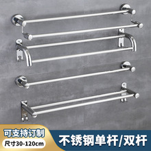 304不銹鋼單桿雙桿 浴室毛巾桿衛生間免打孔毛巾架廚房抹布掛桿