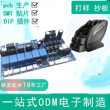 pcb電路板生產廠印刷電路板打 SMT代料加工按摩椅pcba線路板樣
