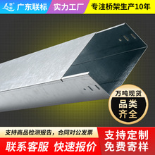 鍍鋅線槽50*100*200*300工廠直供槽式梯式大跨距防火金屬電纜橋架