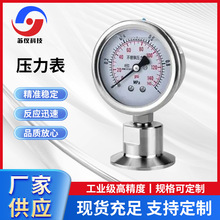 YTNXC不銹鋼耐震膜盒隔膜膜片數字電接點遠傳壓力表生產廠家數顯