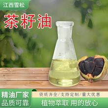 冷榨山茶籽油山茶油化妝品原料手工皂日化添加廠家直供量大批發