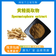 黃精提取物10:1黃精多糖水溶黃精粉葯食同源現貨供應黃精提取物