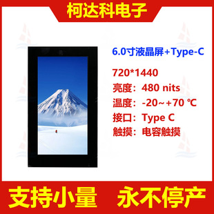 6LCD 720*1440 ȫҕType-Cӿ,TFTҺ@ʾģK|