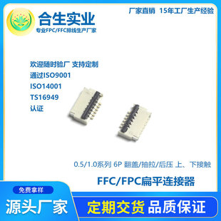 SֱN fpc ffcž 0.5mm-1.0mm 6p w ƽB