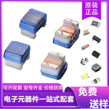 奇力新高頻繞線電感0402 0603 1008全系列高Q值低阻抗電貼片電感