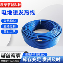 電地暖發熱電纜 單導雙導發熱電纜 合金絲地暖線 家用養殖