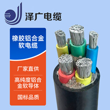 橡膠鋁合金電纜打樁機電線軟鋁細絲鋁合金絲柔軟耐用電纜柔韌
