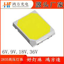 2835高壓白光LED燈珠1W9V18V36V54V72V正白暖白中性白冷白高亮
