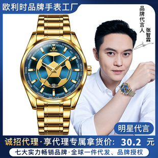 明星張智霖代言歐利時品牌手表足球設計單日歷石英表男士手表男表