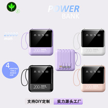 充電寶20000毫安自帶線大容量便攜迷你移動電源power bank定 制