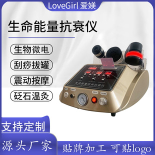 生命能量形體抗衰儀疏通經絡震動按摩器刮痧拔罐DDS脈沖肩頸按摩