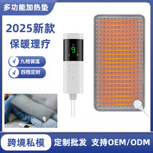 25新款9檔加熱墊 多功能暖腰暖腹家用理療墊辦公室熱敷暖腿電熱毯