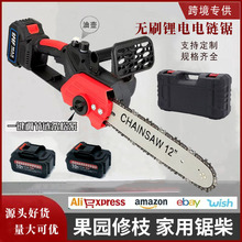 鋰電鋸電鏈鋸手電鋸鋰電電鋸伐木鋸無刷鋰電池電鋸修枝12寸16寸