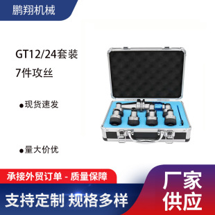 z GT12GT24b7z BT30/40/50-GT12/GT24  GTA^