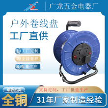 8250 25米30米40米50米戶外大卷線盤工程用帶過載保護